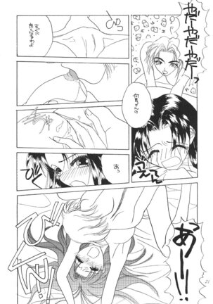 DESIR SEXUEL Page #20