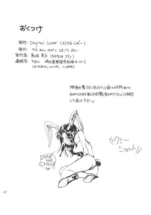 DESIR SEXUEL Page #41