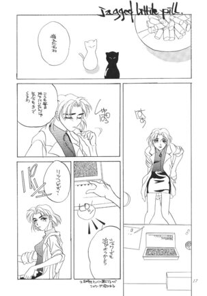 DESIR SEXUEL Page #16