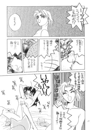 DESIR SEXUEL Page #24
