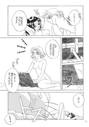 DESIR SEXUEL Page #22