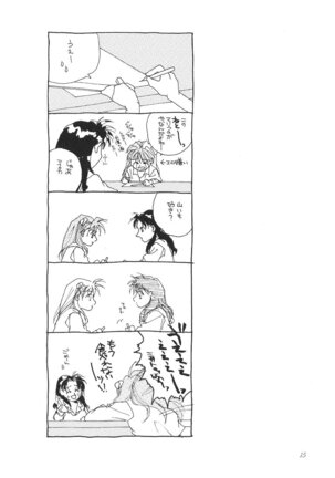 DESIR SEXUEL Page #14