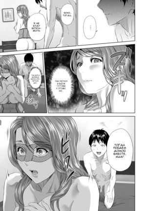 Kinjo Yuuwaku Mama Hen Kouhen - Page 50