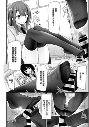 [Oouso] Onaho Kyoushitsu -Shingakki- Lesson 2 [Chinese] [下北泽幕府] [Digital] Page #10