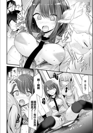 [Oouso] Onaho Kyoushitsu -Shingakki- Lesson 2 [Chinese] [下北泽幕府] [Digital] Page #18
