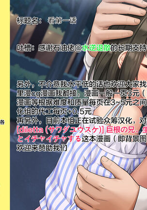 [Oouso] Onaho Kyoushitsu -Shingakki- Lesson 2 [Chinese] [下北泽幕府] [Digital] Page #29