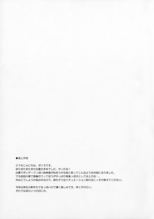 Koishi,Aishi,Kimi Omou Page #16