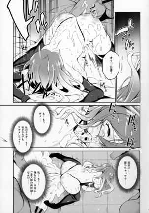 Koishi,Aishi,Kimi Omou Page #14