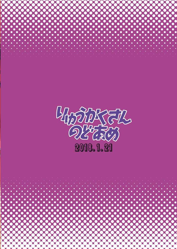 Ning Hai no Image Video Taikenki
