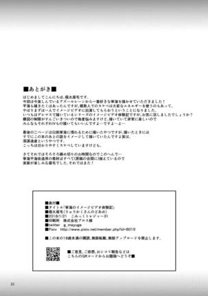 Ning Hai no Image Video Taikenki Page #22