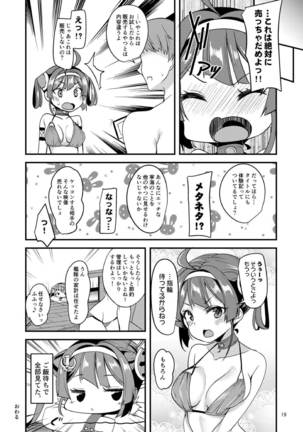 Ning Hai no Image Video Taikenki Page #19