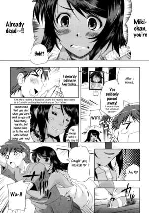 Natsu no Hi no Yume Page #5