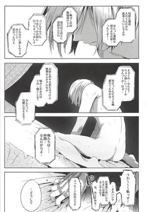 Hedo no Deru Gesu-domo no Kouyuuroku Page #25