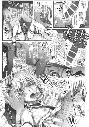 Hedo no Deru Gesu-domo no Kouyuuroku Page #13