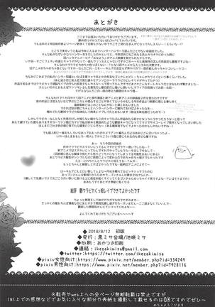 Hedo no Deru Gesu-domo no Kouyuuroku - Page 31