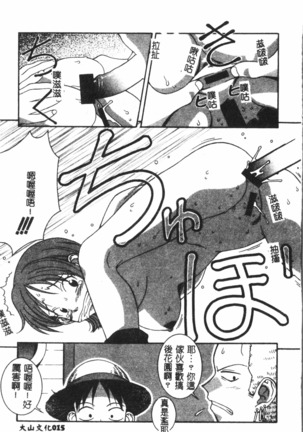 Naru Hina Plus 1 - Page 16