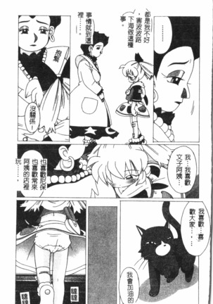 Naru Hina Plus 1 - Page 50