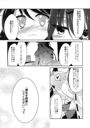 Kongou Haruna no Love Moriawase - Page 7
