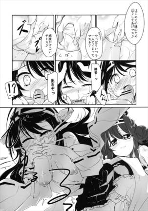Kongou Haruna no Love Moriawase - Page 11
