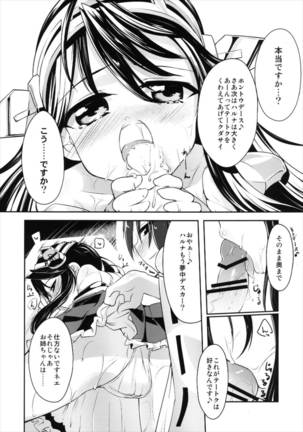 Kongou Haruna no Love Moriawase - Page 10