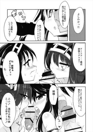 Kongou Haruna no Love Moriawase - Page 9