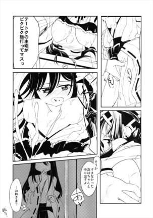 Kongou Haruna no Love Moriawase - Page 3