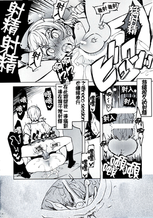 Record Love Hack Page #23