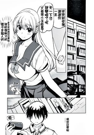 Record Love Hack Page #24