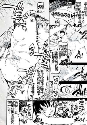 Record Love Hack Page #37