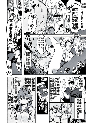 Record Love Hack Page #19