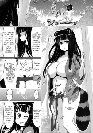 Kemomimi! 5 ~Tanuki Musume Toujou Hen~ Page #24