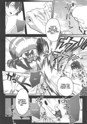 Anata wa Watashi no Lifesaver - Page 4