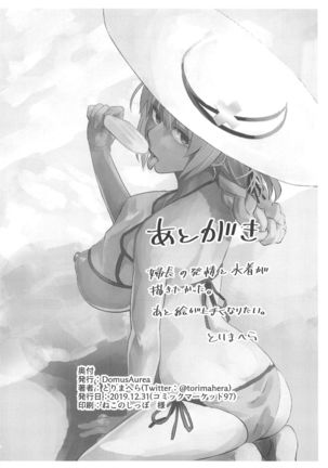 Anata wa Watashi no Lifesaver - Page 18