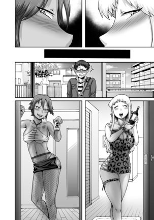 Hungry Single Mothers ~ Ochi〇Po oo kui okāsan-tachi ni taberareru ore ~ Page #58