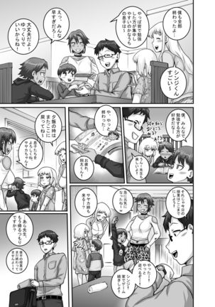 Hungry Single Mothers ~ Ochi〇Po oo kui okāsan-tachi ni taberareru ore ~ - Page 47