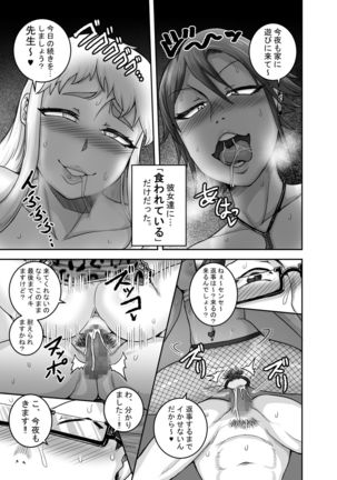 Hungry Single Mothers ~ Ochi〇Po oo kui okāsan-tachi ni taberareru ore ~ Page #21