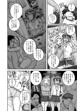 Hungry Single Mothers ~ Ochi〇Po oo kui okāsan-tachi ni taberareru ore ~ - Page 32