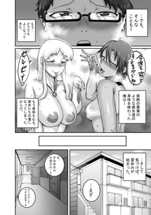 Hungry Single Mothers ~ Ochi〇Po oo kui okāsan-tachi ni taberareru ore ~ Page #26