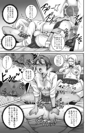 Hungry Single Mothers ~ Ochi〇Po oo kui okāsan-tachi ni taberareru ore ~ Page #41