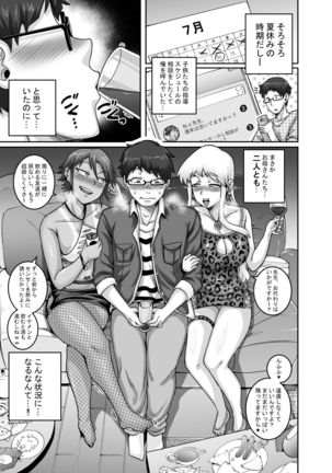 Hungry Single Mothers ~ Ochi〇Po oo kui okāsan-tachi ni taberareru ore ~ - Page 9