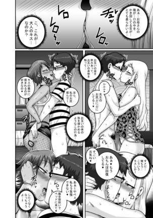 Hungry Single Mothers ~ Ochi〇Po oo kui okāsan-tachi ni taberareru ore ~ - Page 16