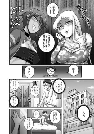 Hungry Single Mothers ~ Ochi〇Po oo kui okāsan-tachi ni taberareru ore ~ Page #30