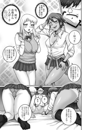 Hungry Single Mothers ~ Ochi〇Po oo kui okāsan-tachi ni taberareru ore ~ Page #31