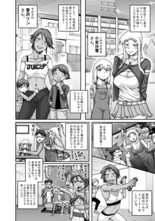 Hungry Single Mothers ~ Ochi〇Po oo kui okāsan-tachi ni taberareru ore ~ - Page 6