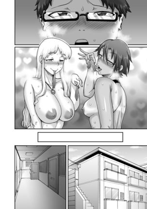 Hungry Single Mothers ~ Ochi〇Po oo kui okāsan-tachi ni taberareru ore ~ - Page 76