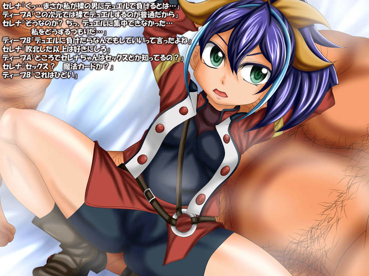 Duelist Hokaku Sakusen