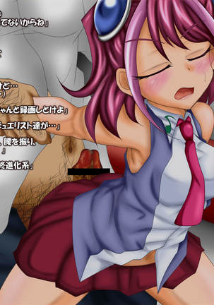 Duelist Hokaku Sakusen Page #13