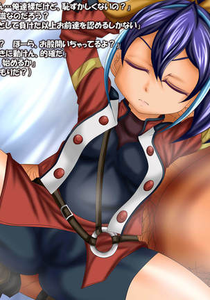 Duelist Hokaku Sakusen Page #54