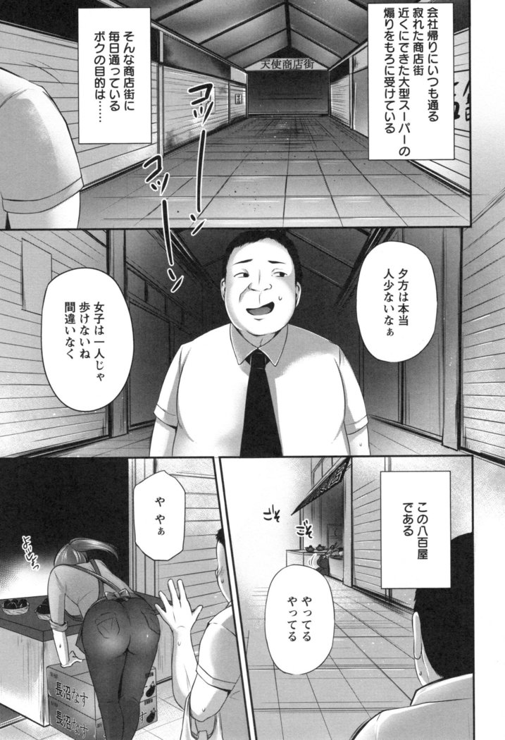 Junjou Try Honpouroku