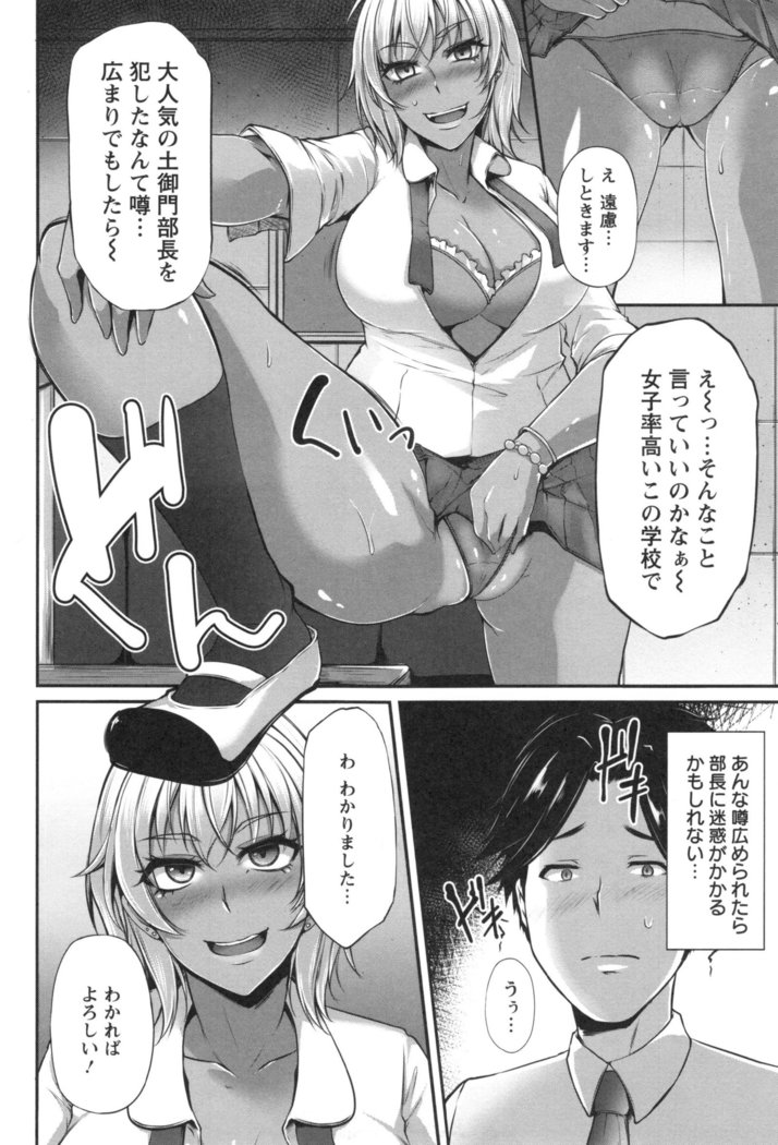 Junjou Try Honpouroku